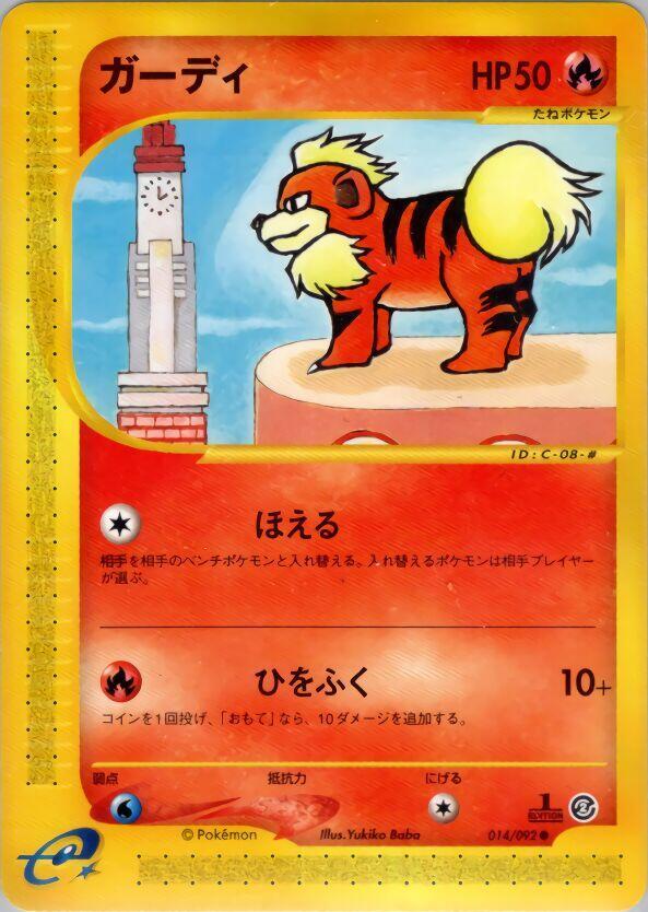 Growlithe (14)