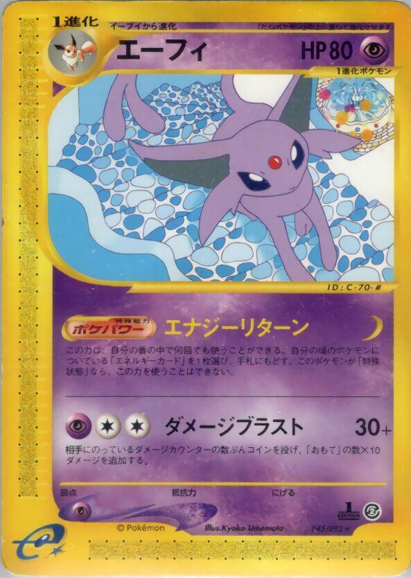 Espeon (Rare)