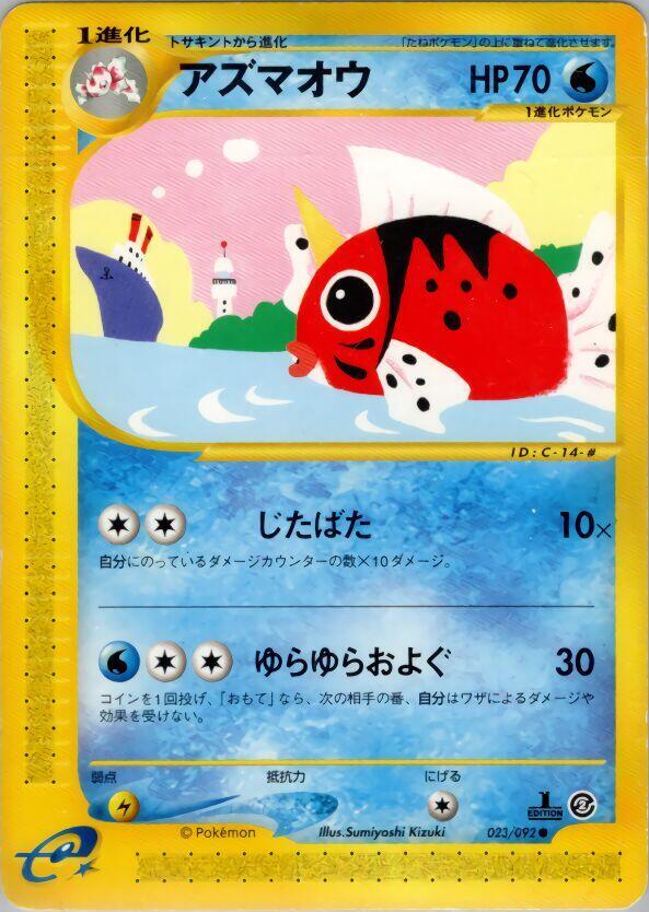 Seaking — Japanese The Town on No Map