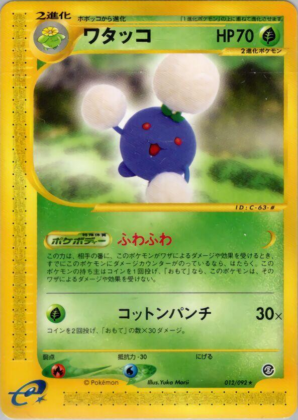 Jumpluff (Rare)