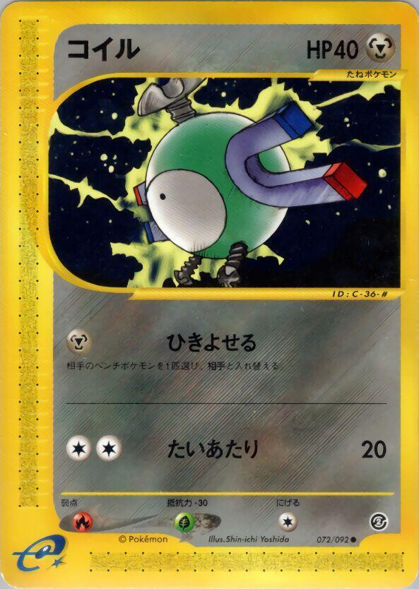 Magnemite (72) — Japanese The Town on No Map
