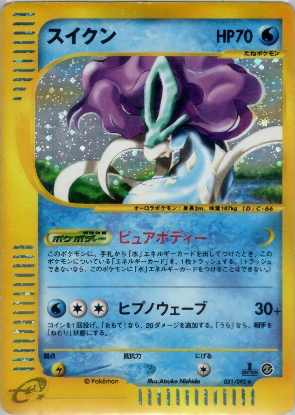 Suicune (Holo Rare) — Japanese The Town on No Map