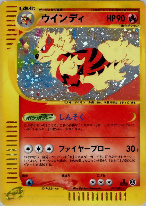 Arcanine (Holo Rare) — Japanese The Town on No Map