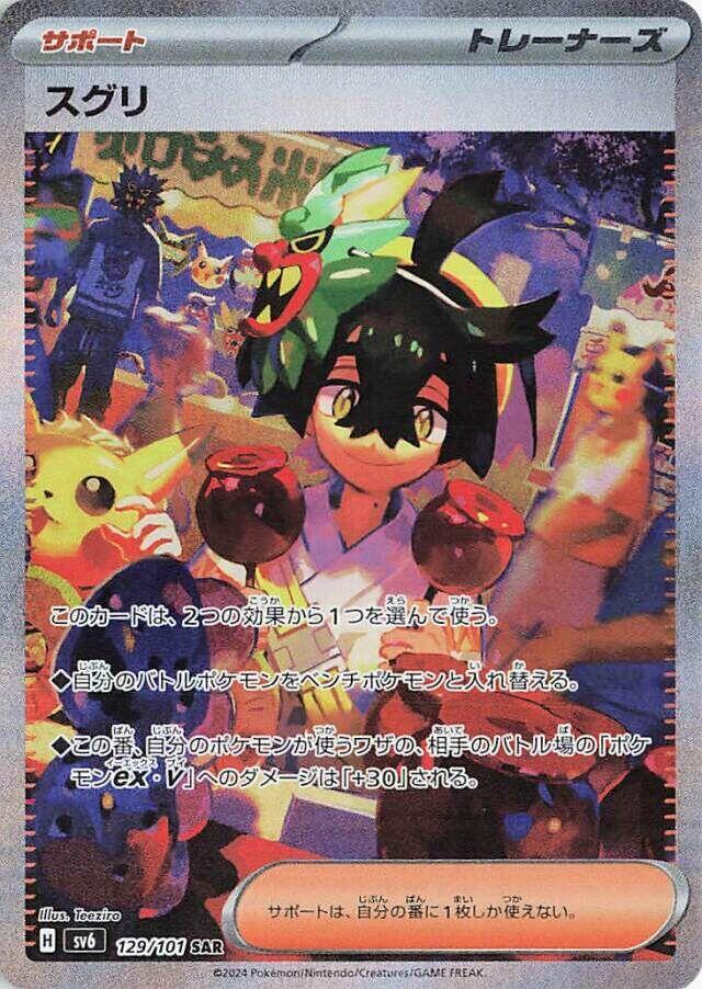 Kieran (Special Art Rare)