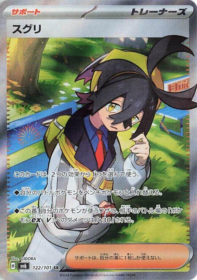 Kieran (Super Rare)