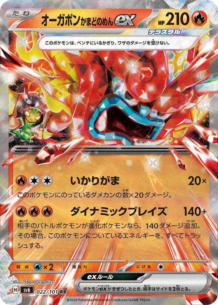 Hearthflame Mask Ogerpon ex (Double Rare)