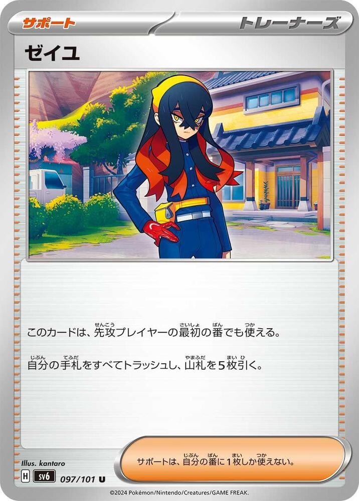 Carmine (Uncommon)