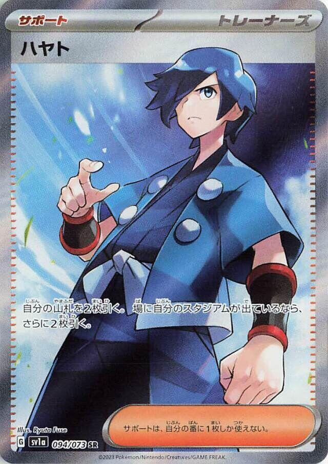 Falkner (Super Rare)