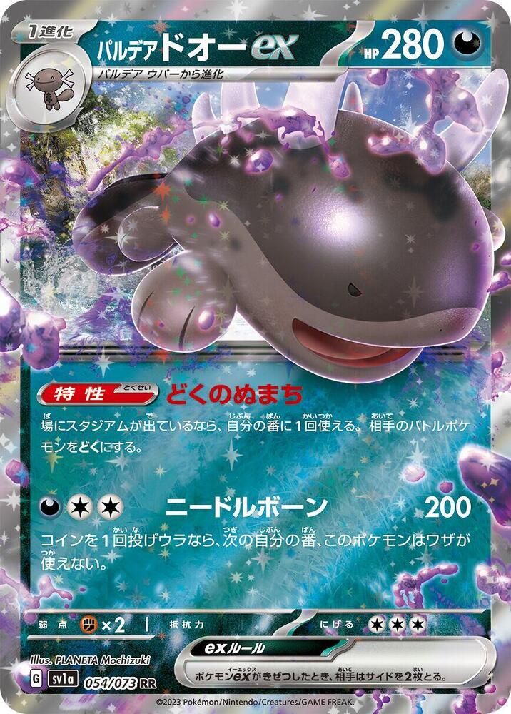 Paldean Clodsire ex (Double Rare)