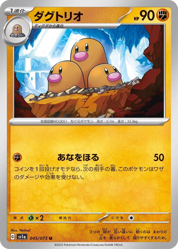 Dugtrio — Japanese Triplet Beat