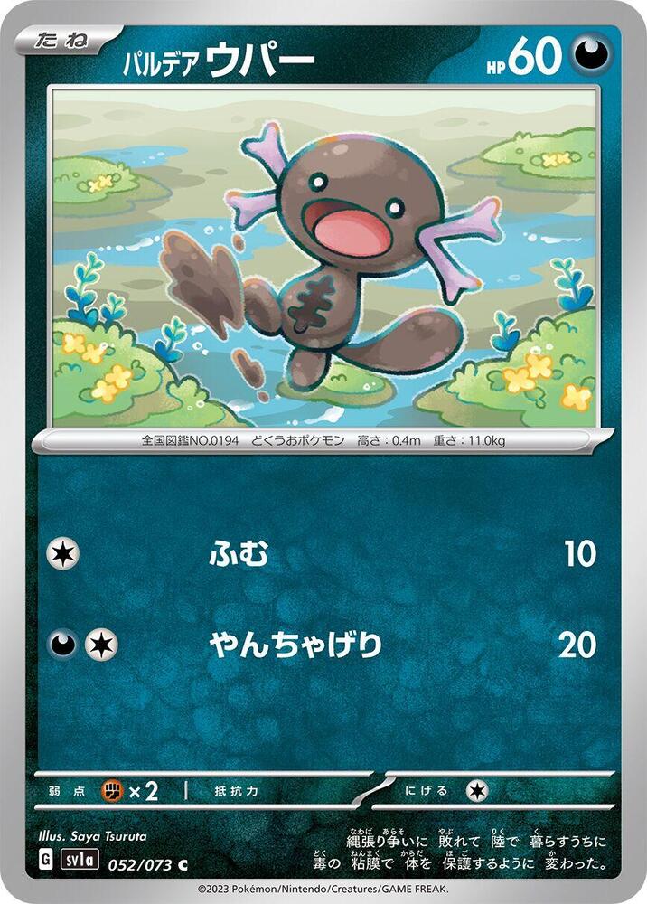 Paldean Wooper (52) — Japanese Triplet Beat