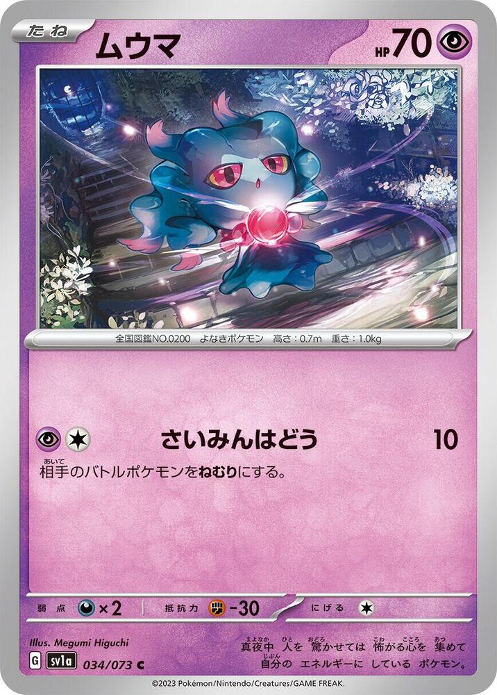 Misdreavus — Japanese Triplet Beat