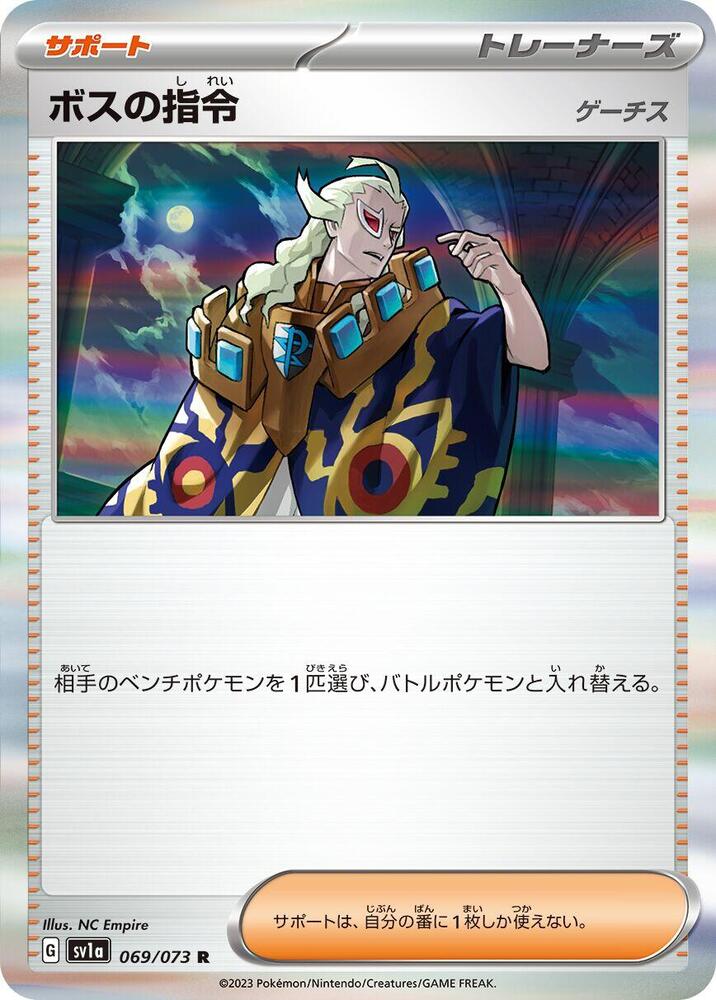 Boss's Orders (Rare)