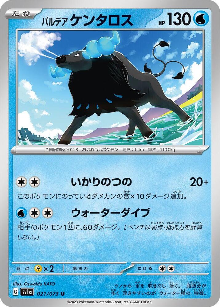 Paldean Tauros (21)