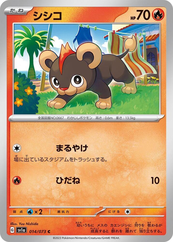 Litleo — Japanese Triplet Beat