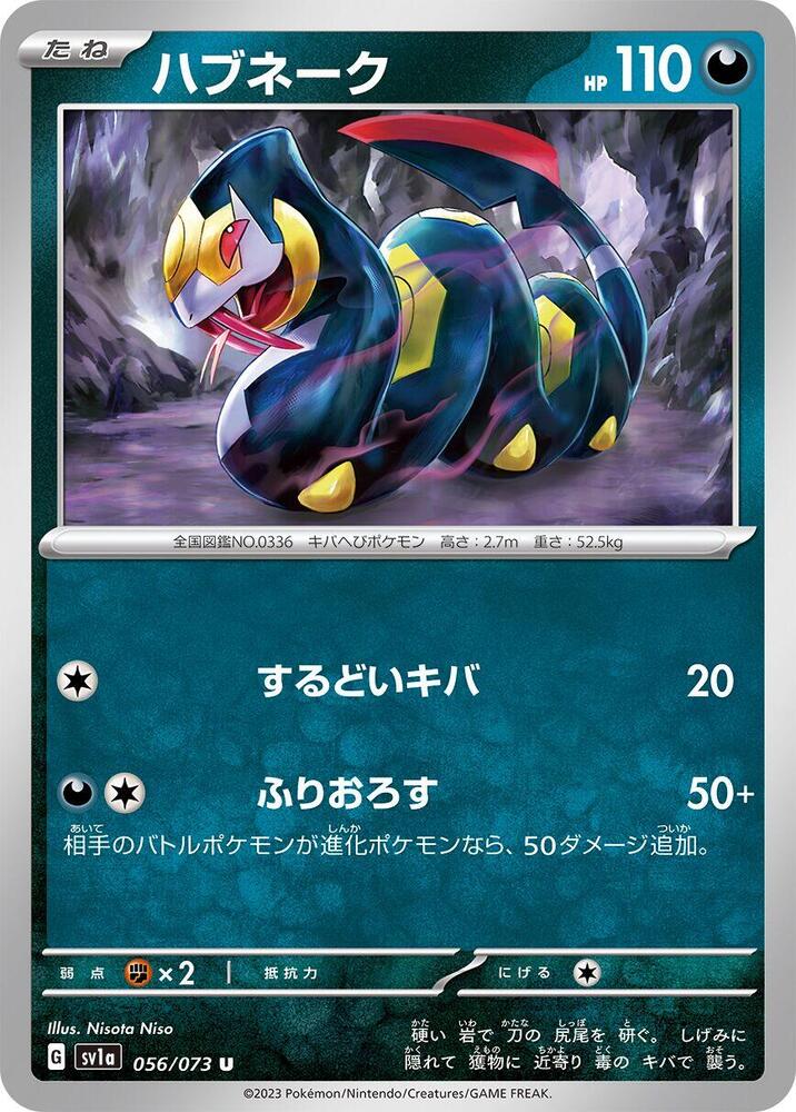 Seviper — Japanese Triplet Beat