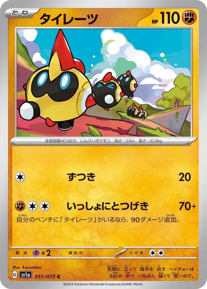 Falinks — Japanese Triplet Beat