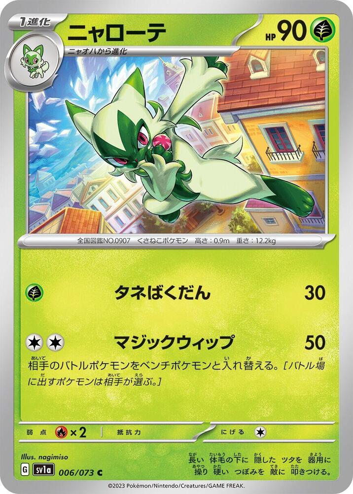 Floragato (Common)
