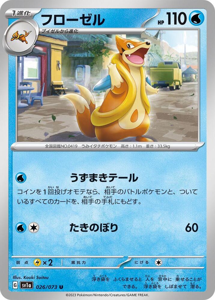 Floatzel — Japanese Triplet Beat