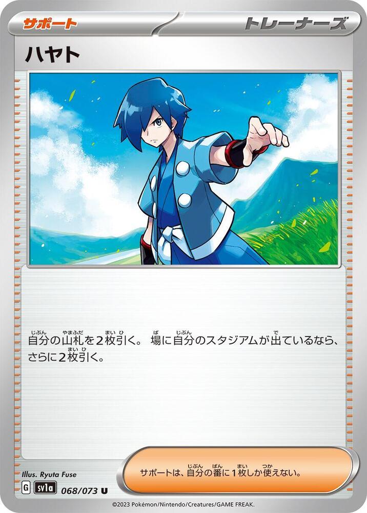 Falkner (Uncommon)