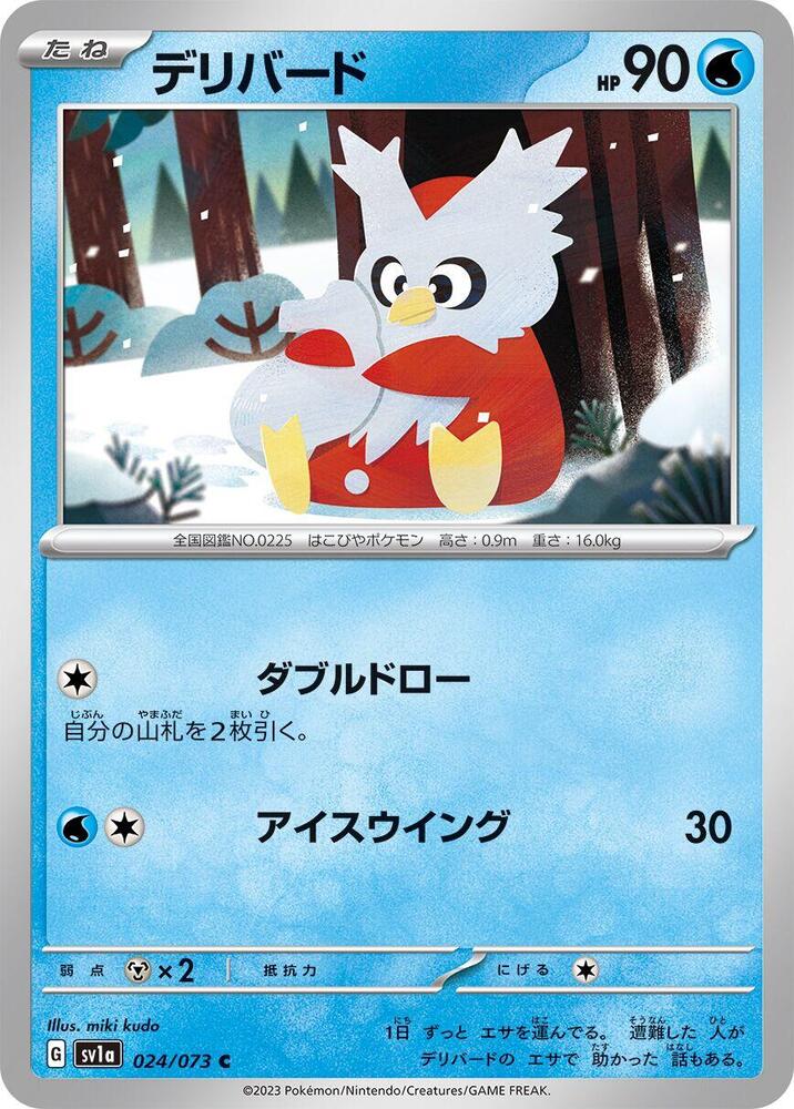 Delibird — Japanese Triplet Beat