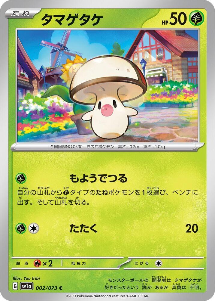 Foongus — Japanese Triplet Beat