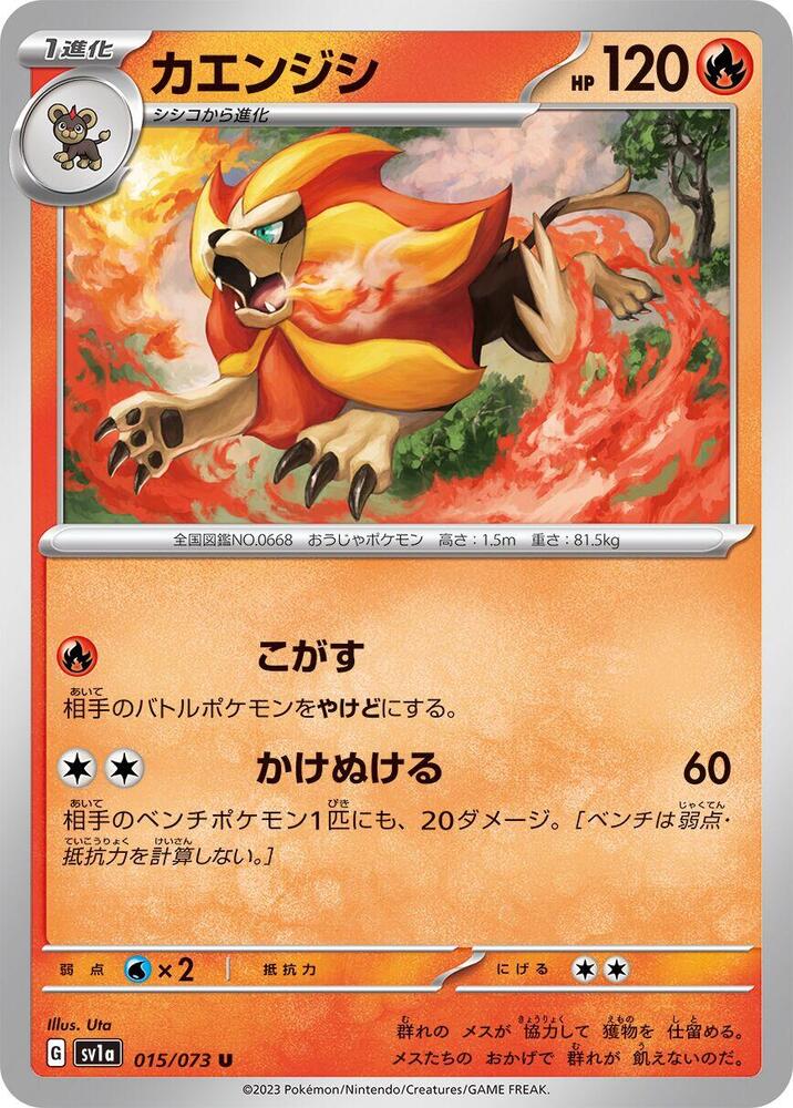 Pyroar (Uncommon) — Japanese Triplet Beat
