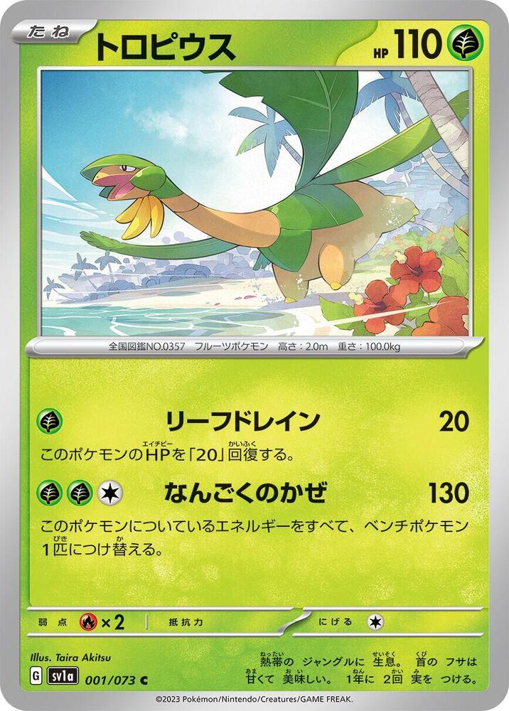 Tropius (Common) — Japanese Triplet Beat
