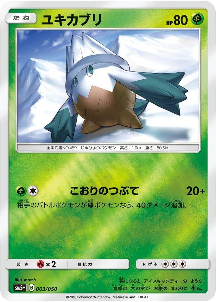 Snover — Japanese Ultra Force