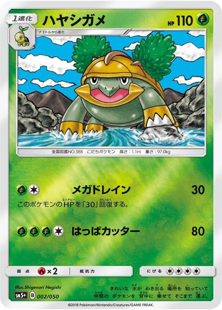 Grotle — Japanese Ultra Force