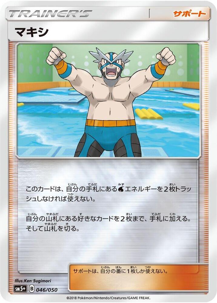 Crasher Wake (46)