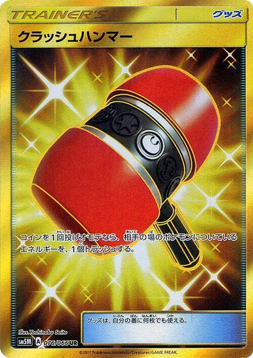Crushing Hammer (Ultra Rare)