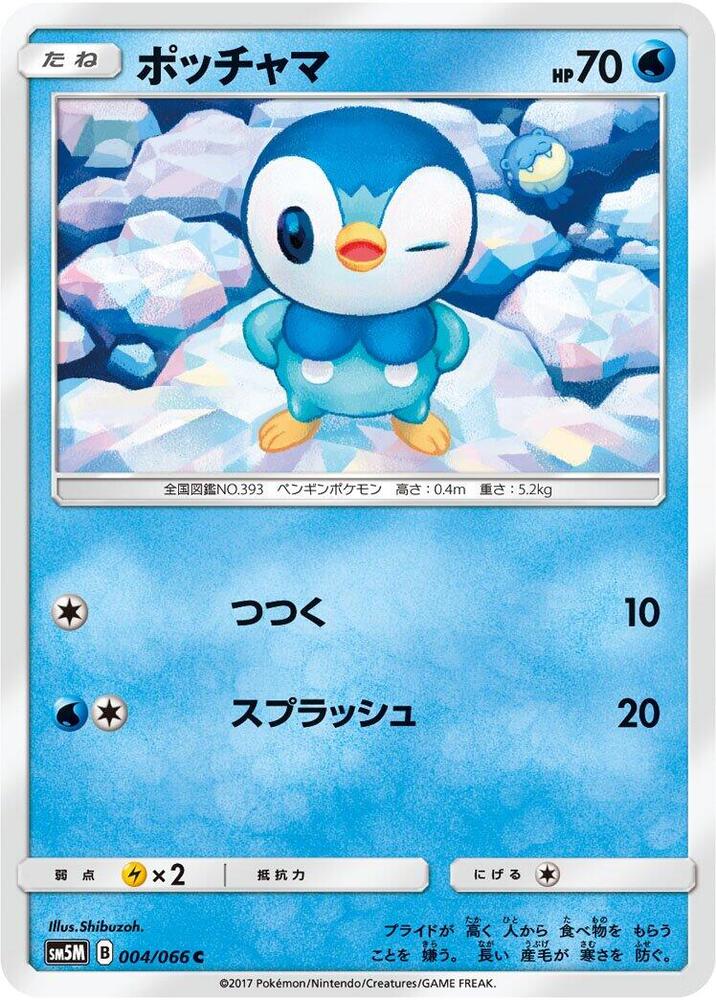 Piplup (4)