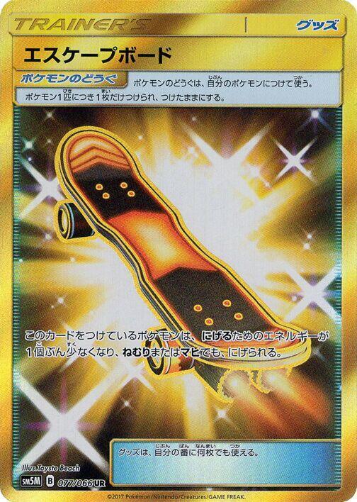 Escape Board (Ultra Rare)
