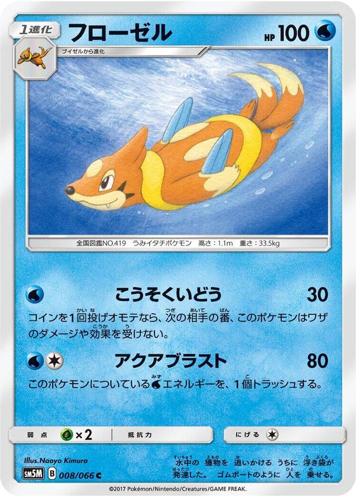 Floatzel — Japanese Ultra Moon