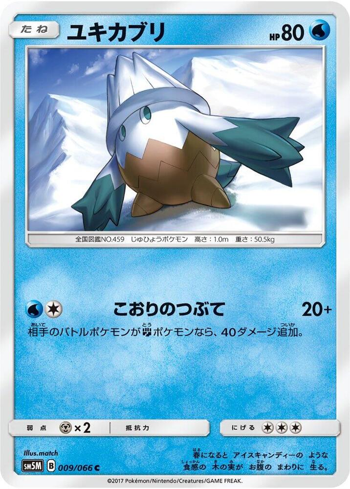 Snover — Japanese Ultra Moon