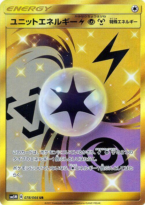 Unit Energy LPM (Ultra Rare)