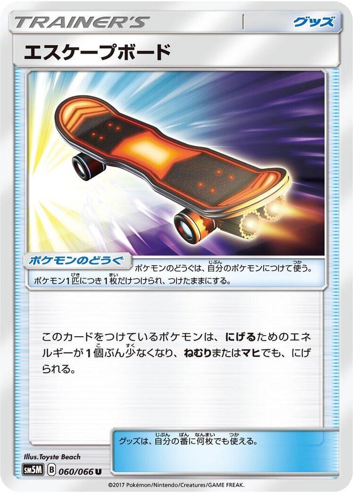Escape Board (Uncommon)