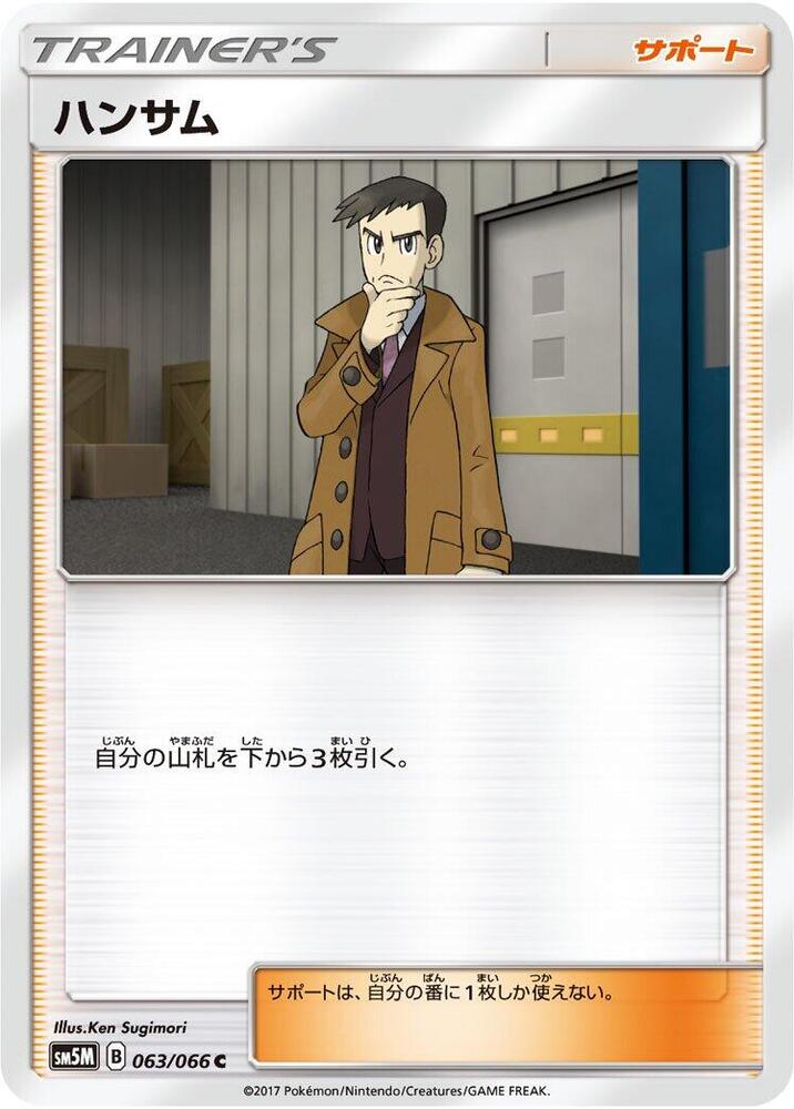 Looker (Common)
