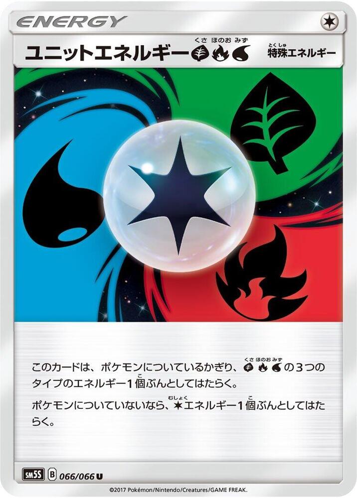 Unit Energy GRW (Uncommon)