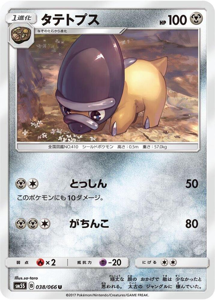 Shieldon — Japanese Ultra Sun