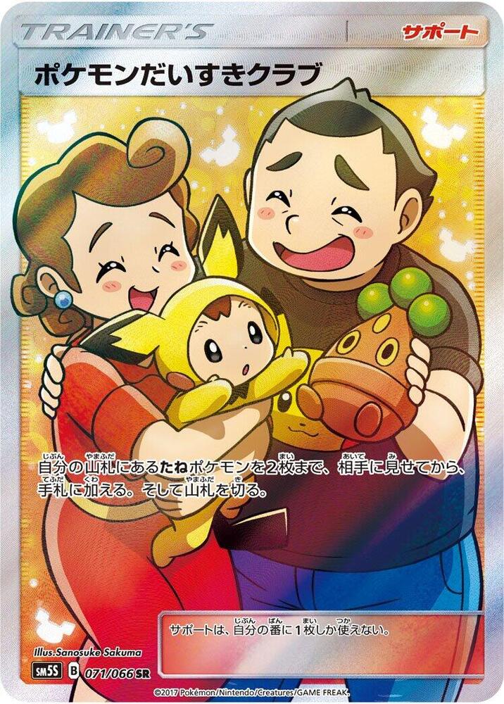 Pokemon Fan Club (Super Rare)