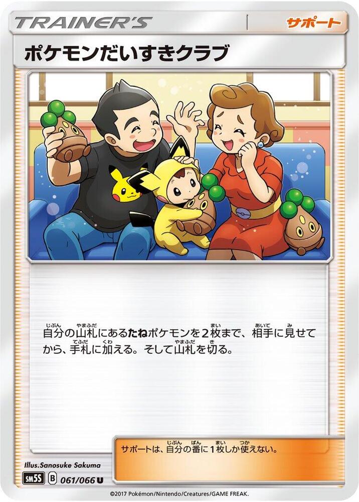 Pokemon Fan Club (Uncommon)