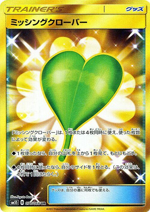 Missing Clover (Ultra Rare)