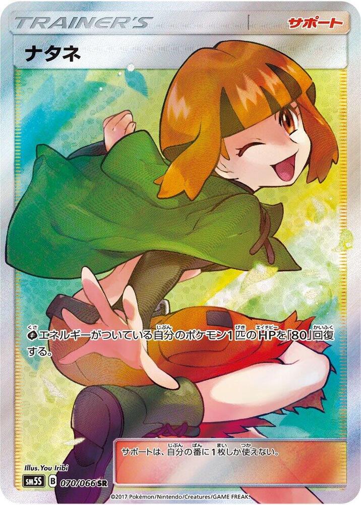 Gardenia (Super Rare)