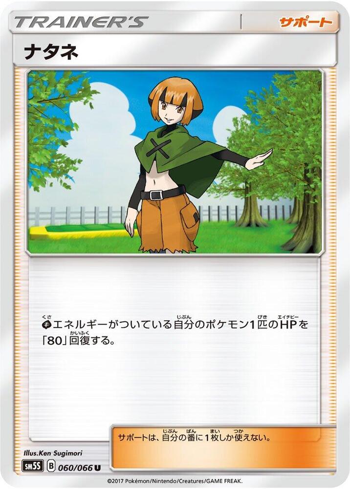 Gardenia (Uncommon)