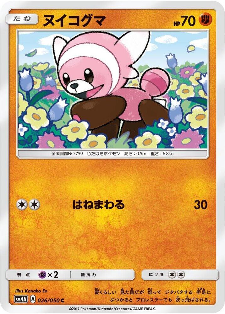 Stufful — Japanese Ultradimensional Beasts
