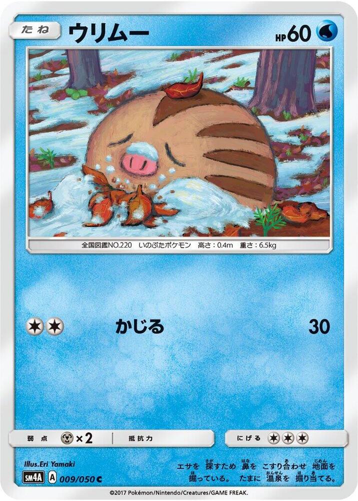Swinub — Japanese Ultradimensional Beasts
