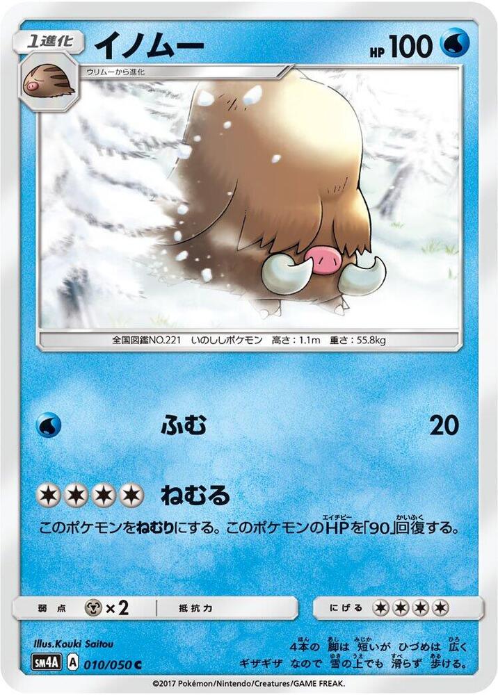 Piloswine — Japanese Ultradimensional Beasts