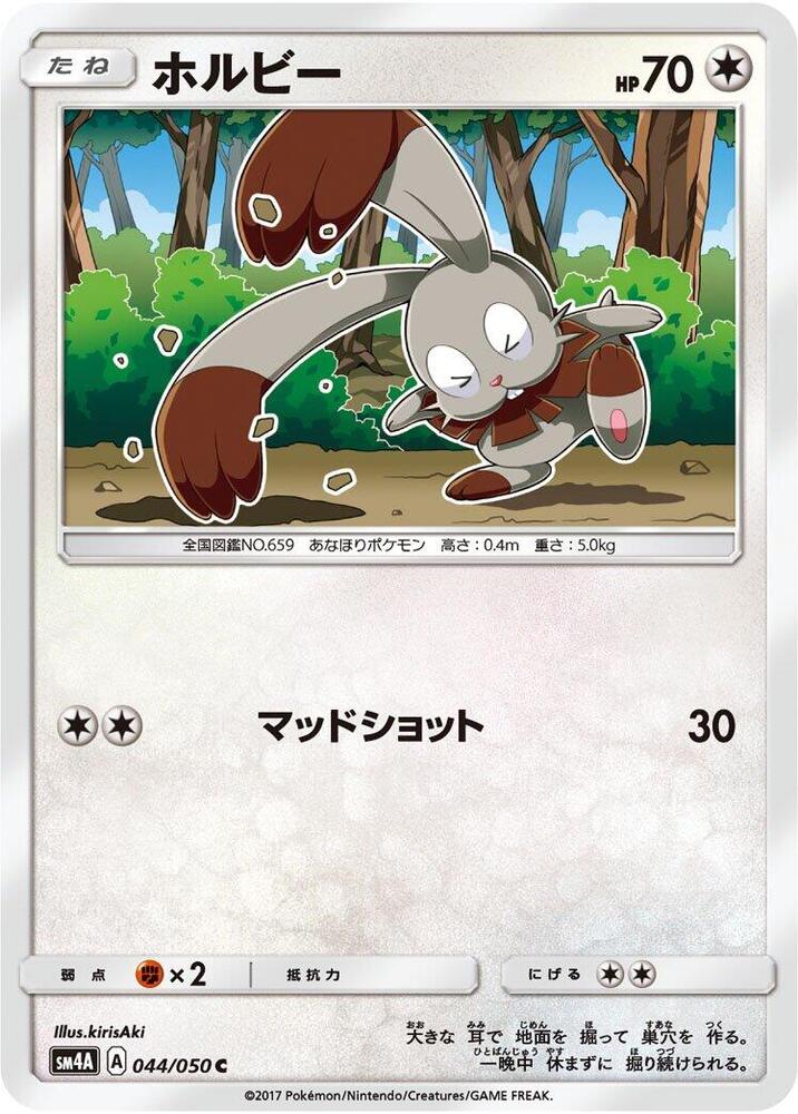 Bunnelby — Japanese Ultradimensional Beasts